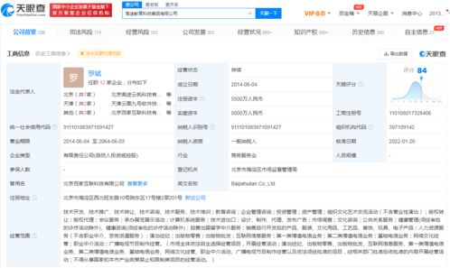 高途教育經營范圍新增職業中介與網絡文化經營，多元化布局尋找新增長點